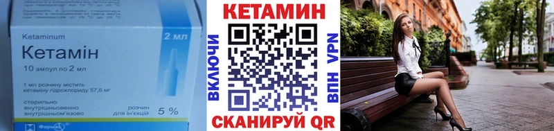 Купить закладки Волжск КЕТАМИН VHQ