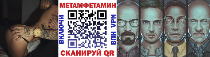Первитин мет  Купить закладки  Волжск 